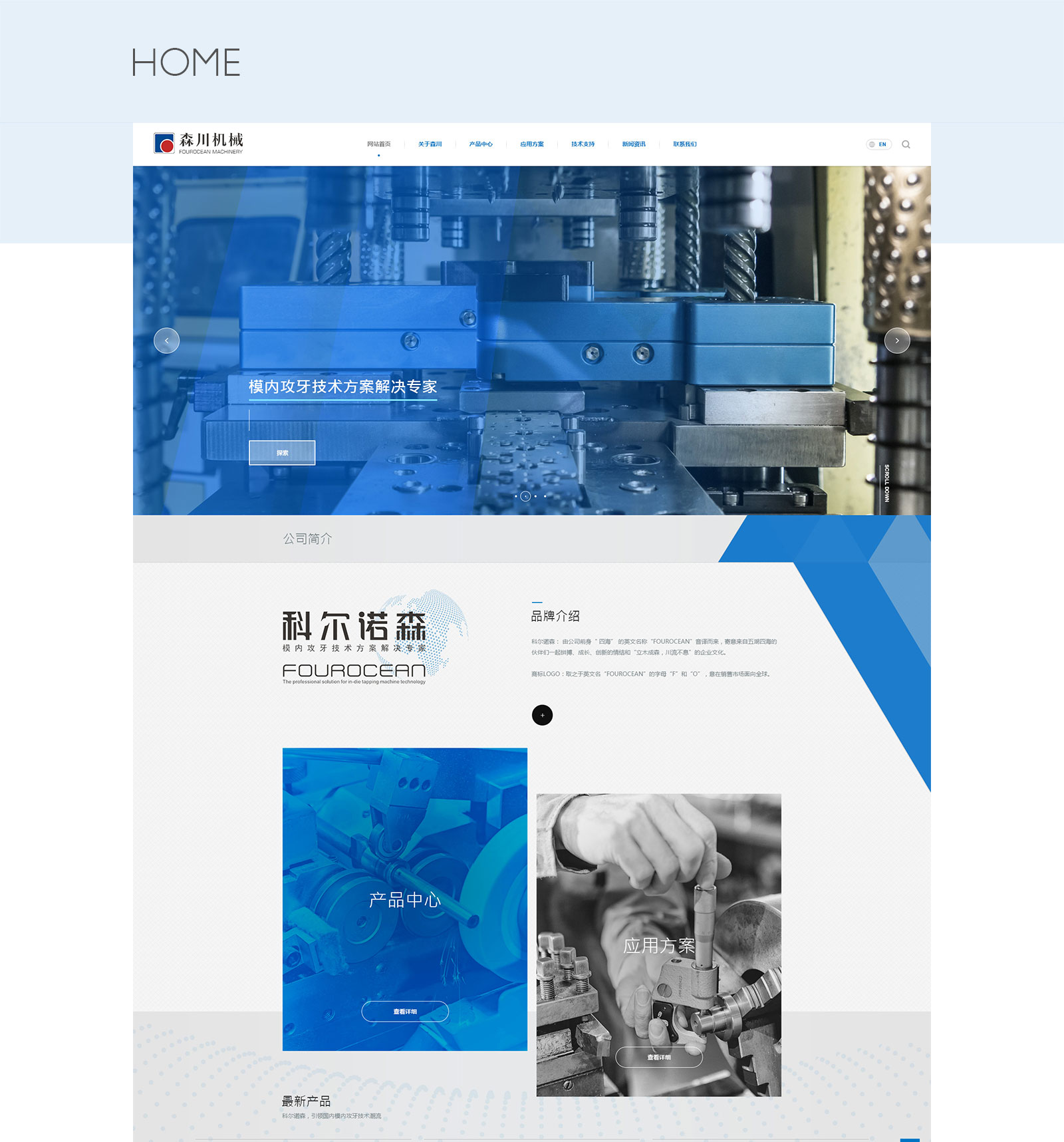 東莞網站設計_04.jpg
