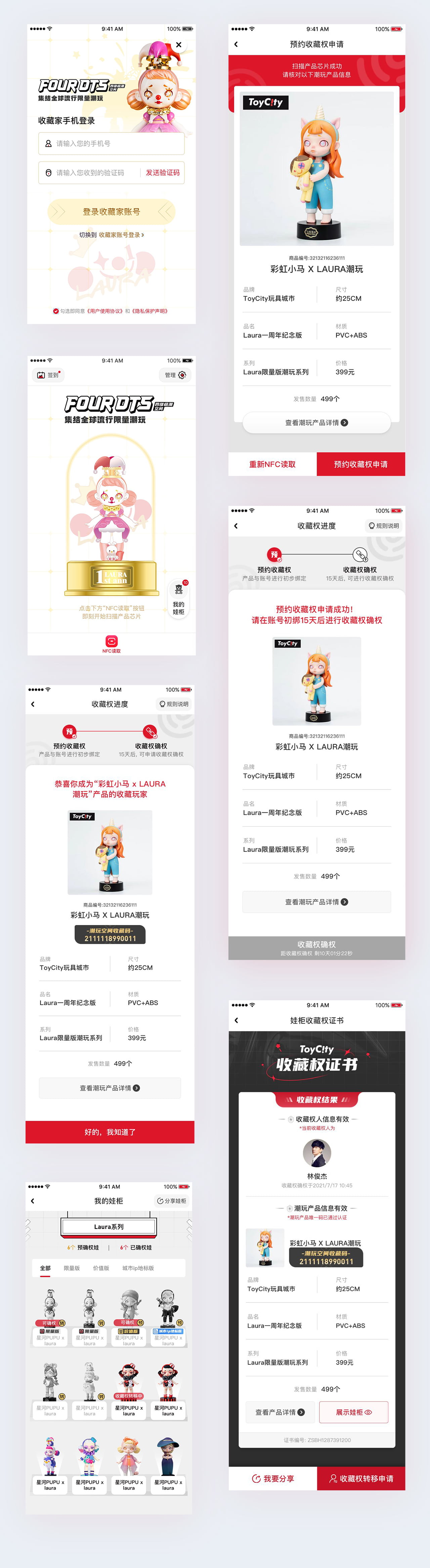 確權(quán)長圖.jpg